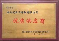 ***供应商